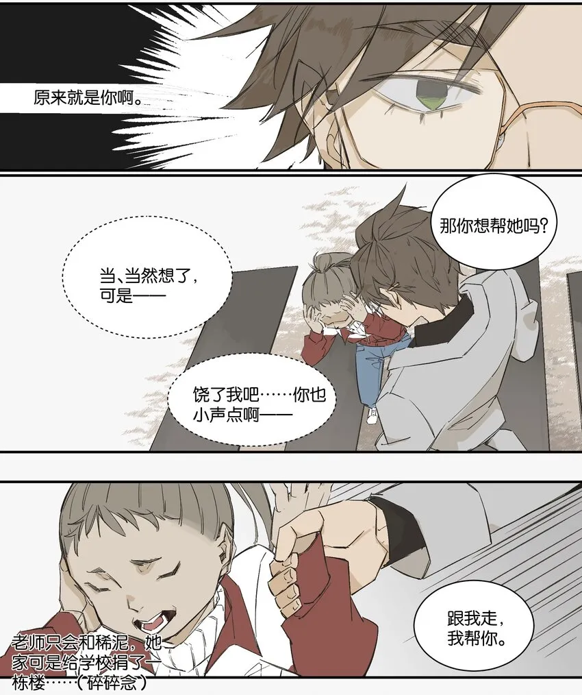 3 罐罐面（2） 第15页