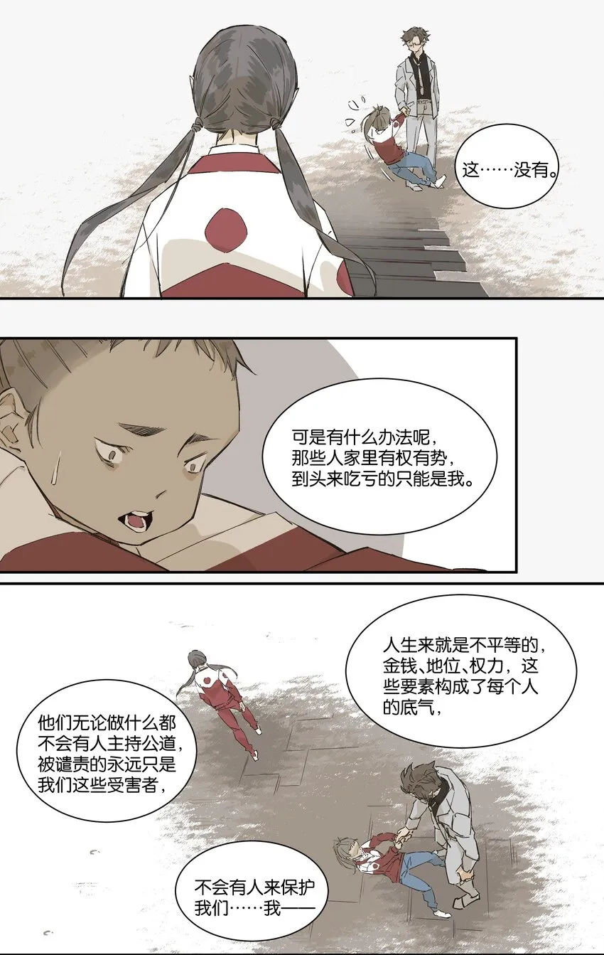 3 罐罐面（2） 第18页