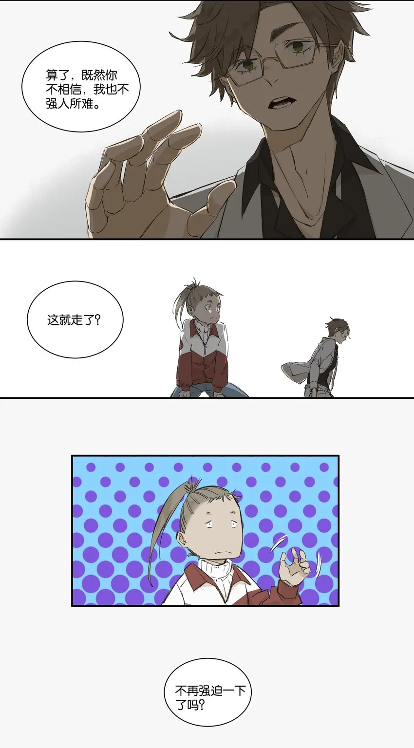 3 罐罐面（2） 第19页