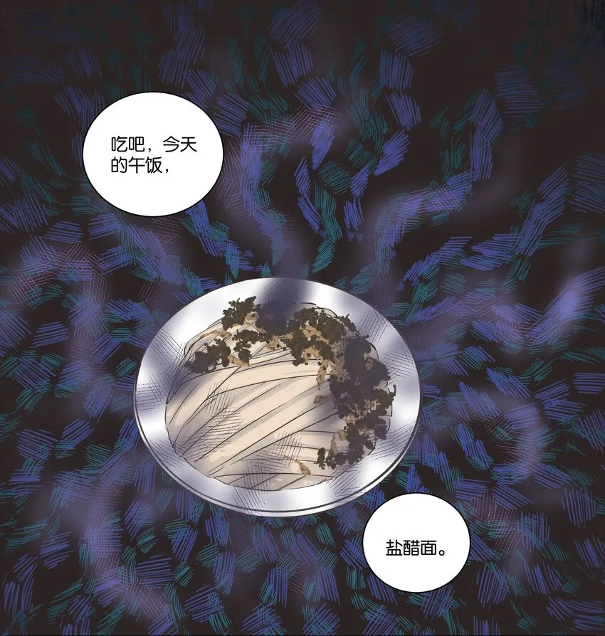 3 罐罐面（2） 第20页