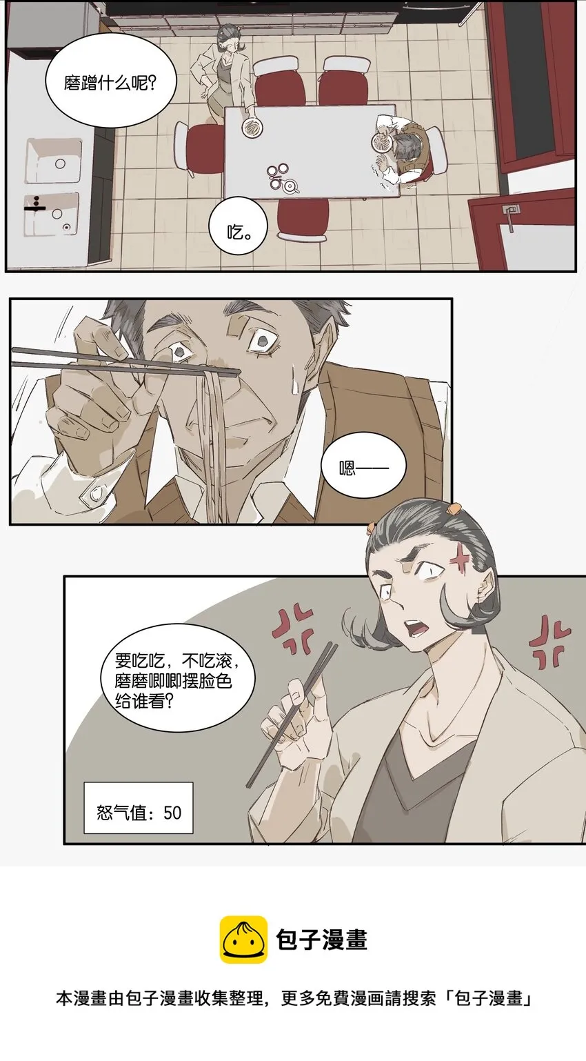 3 罐罐面（2） 第21页