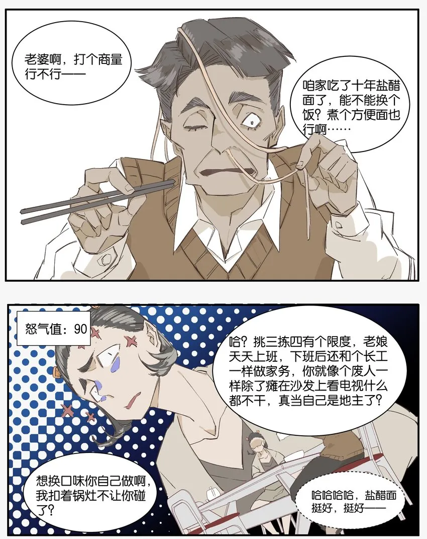 3 罐罐面（2） 第24页