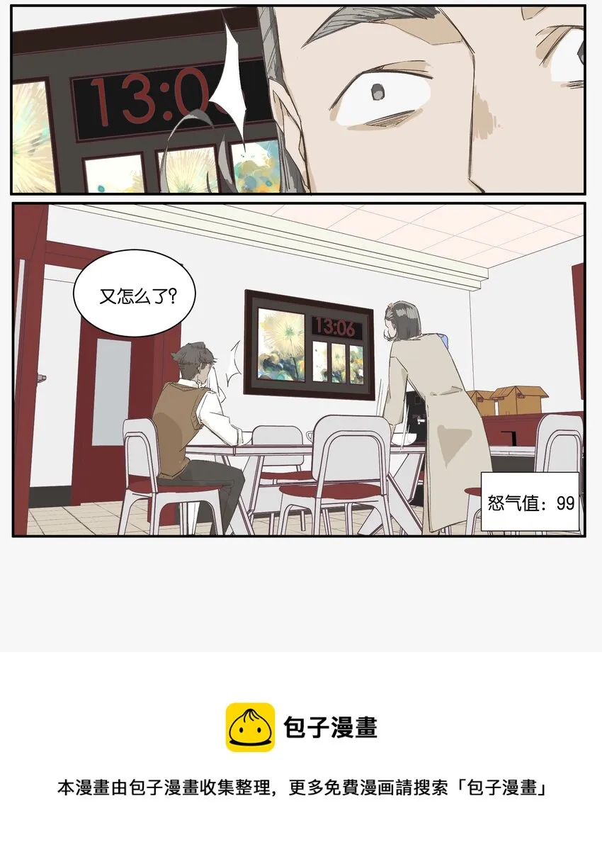 3 罐罐面（2） 第25页