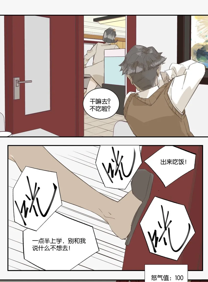 3 罐罐面（2） 第26页