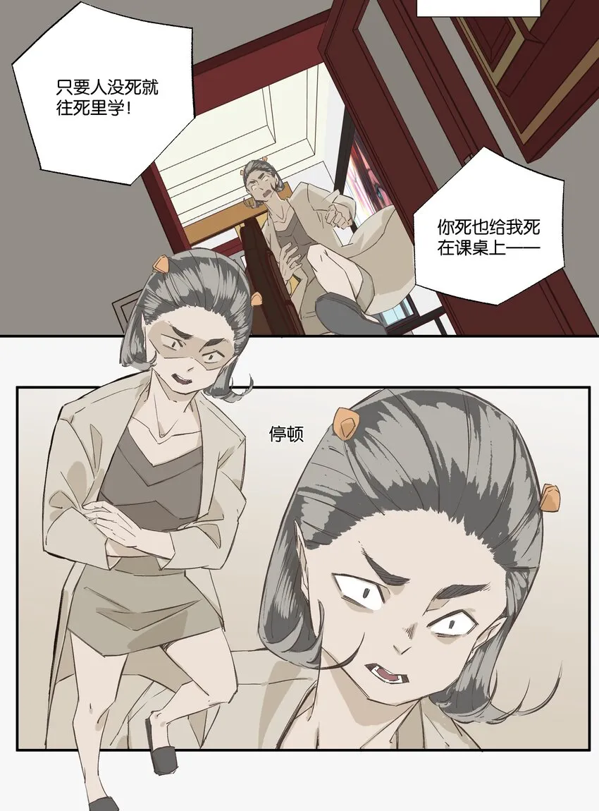 3 罐罐面（2） 第27页