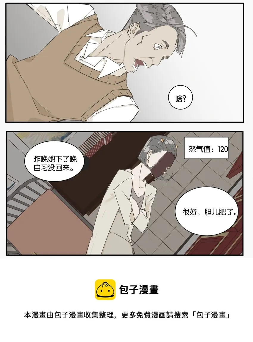 3 罐罐面（2） 第29页