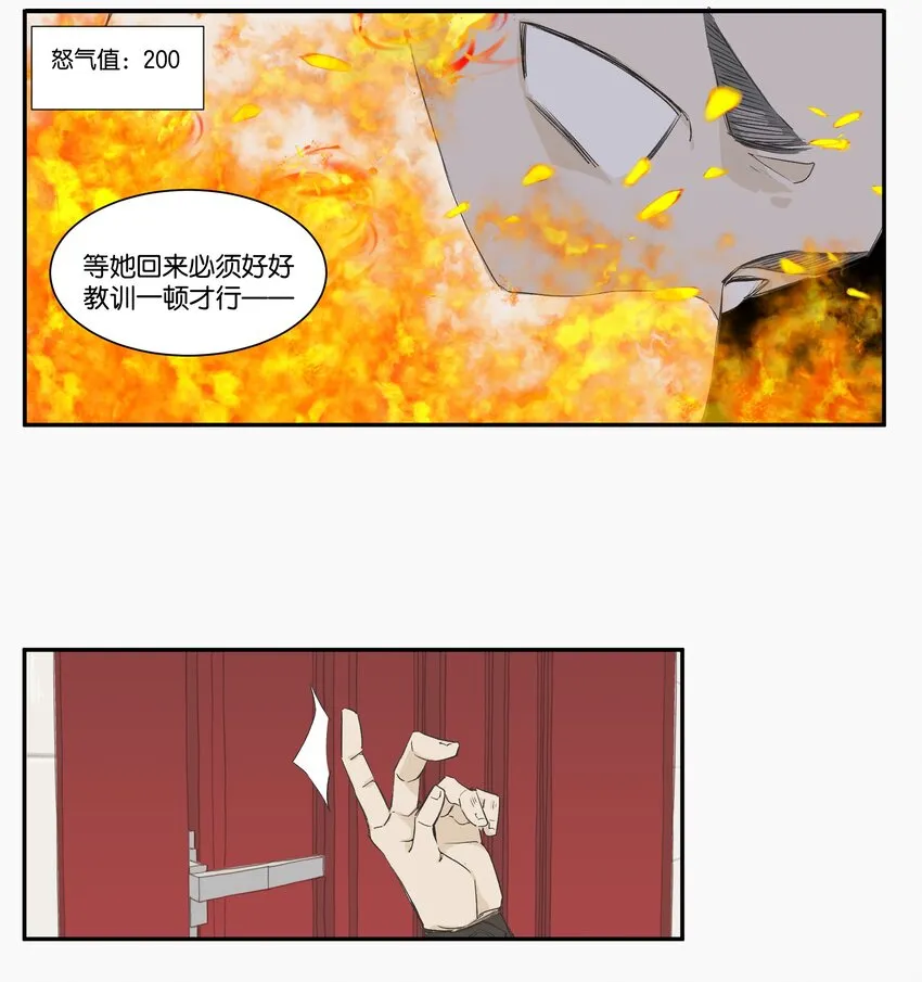 3 罐罐面（2） 第30页