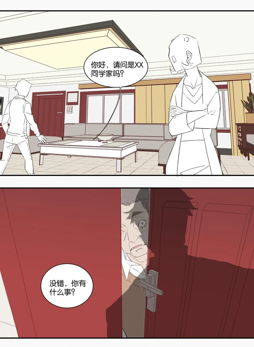 3 罐罐面（2） 第31页