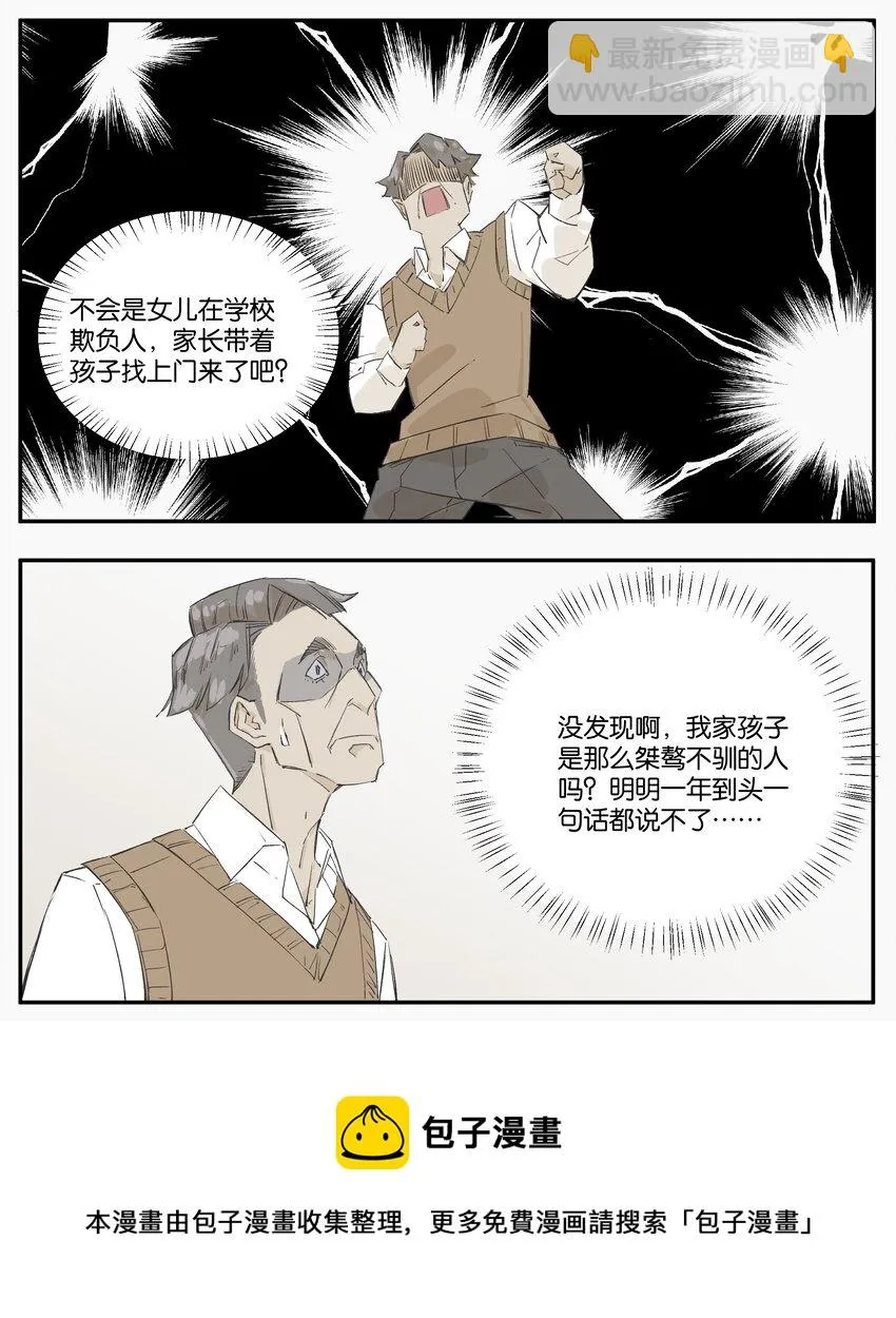 3 罐罐面（2） 第33页