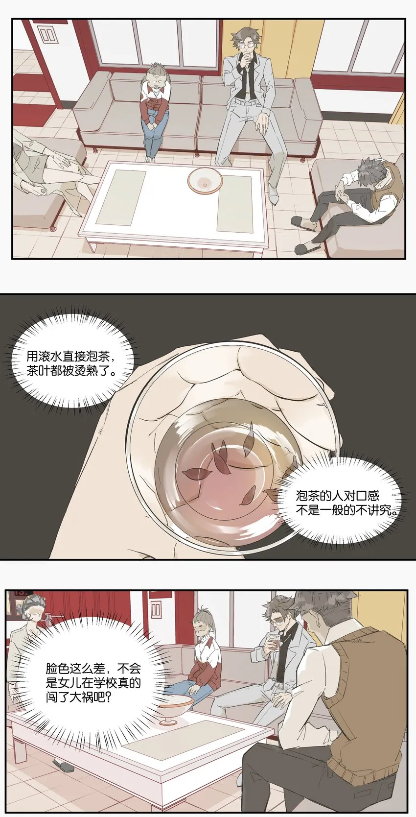 3 罐罐面（2） 第35页