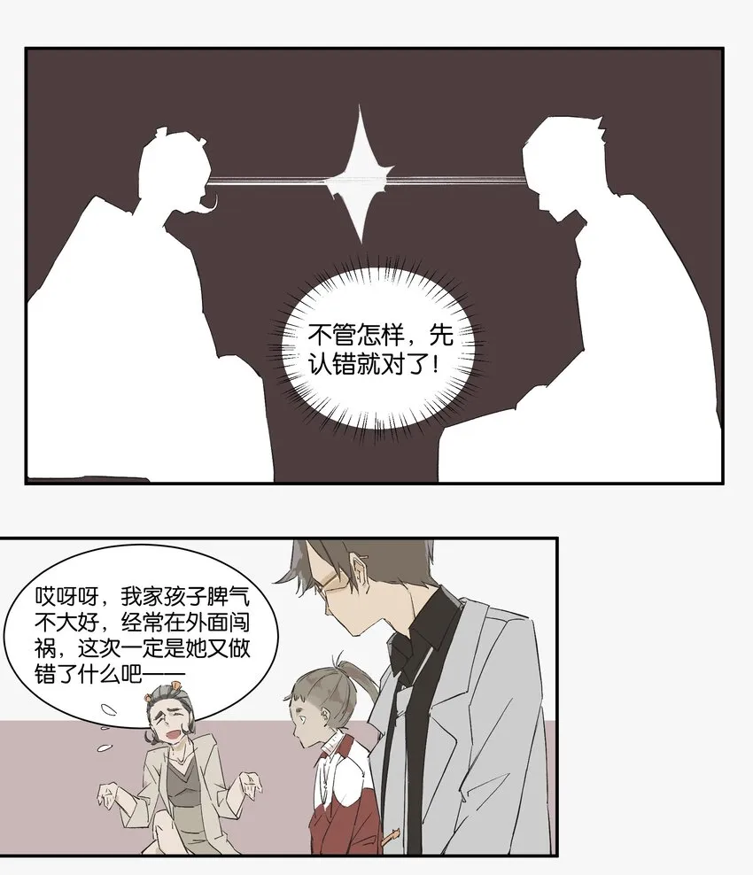 3 罐罐面（2） 第36页