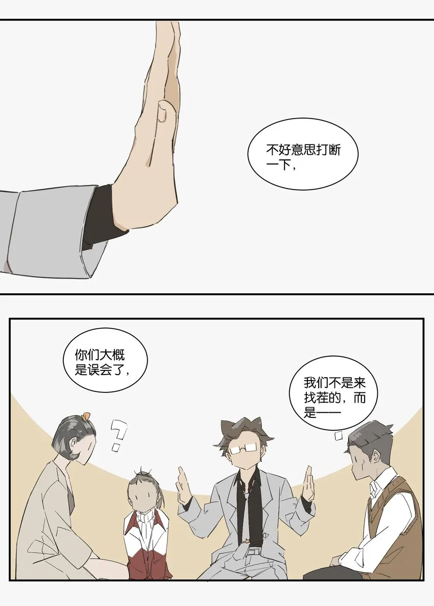 3 罐罐面（2） 第38页