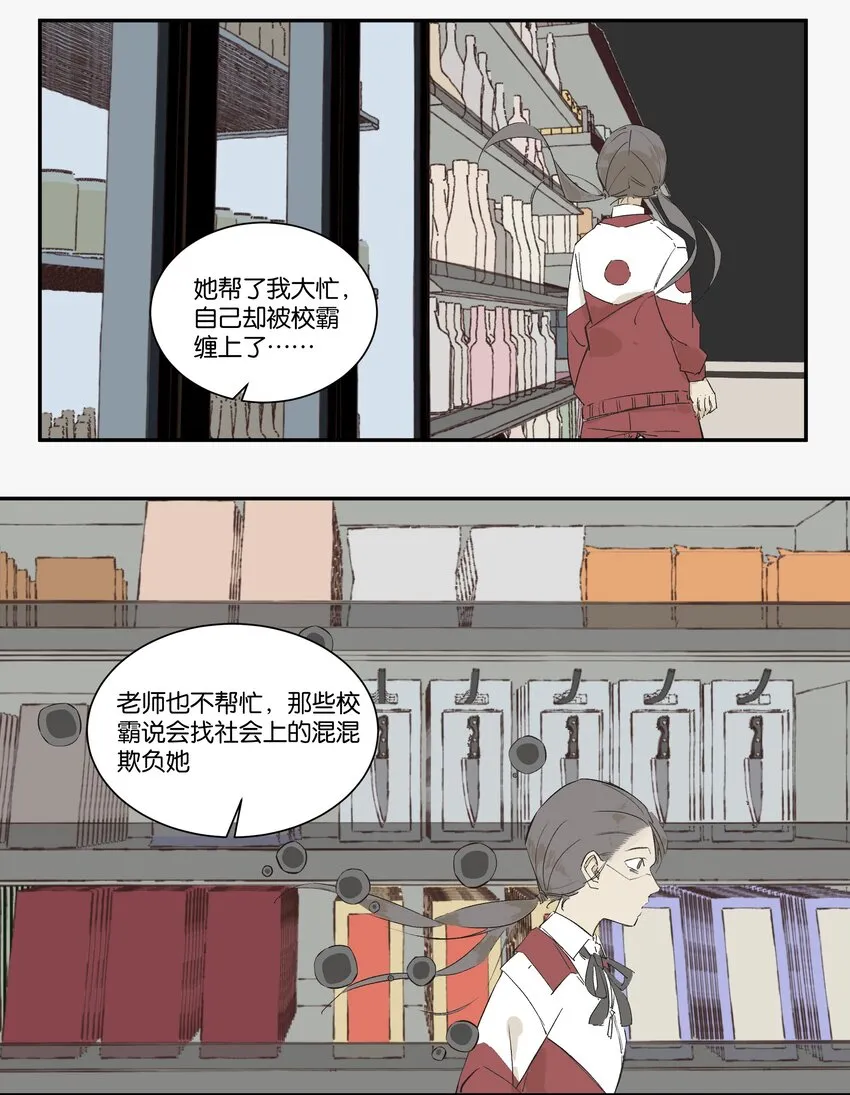 3 罐罐面（2） 第42页