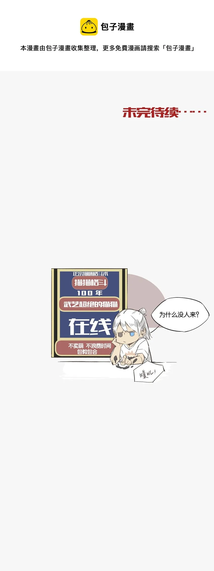 3 罐罐面（2） 第45页