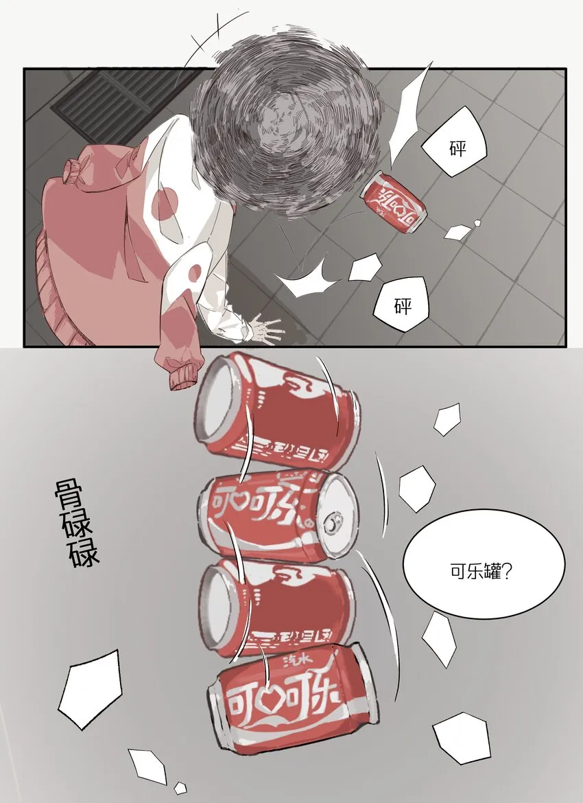 2 罐罐面（1） 第8页