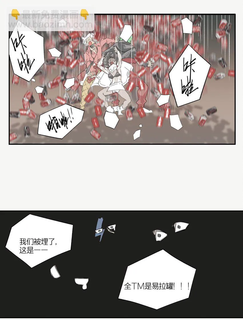 2 罐罐面（1） 第14页