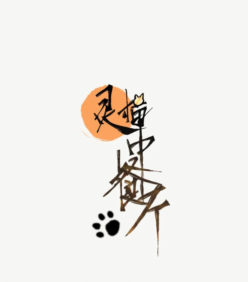 2 罐罐面（1） 第19页