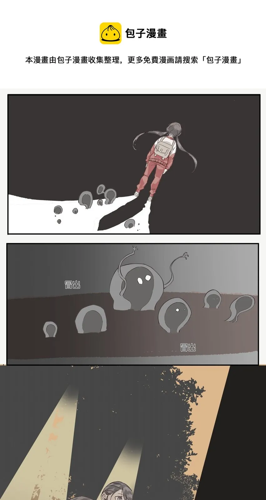 2 罐罐面（1） 第21页