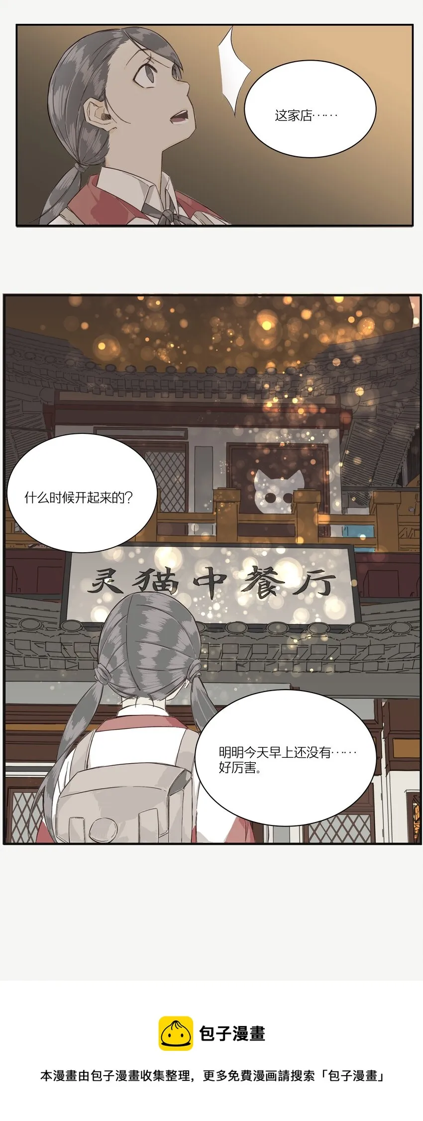 2 罐罐面（1） 第41页