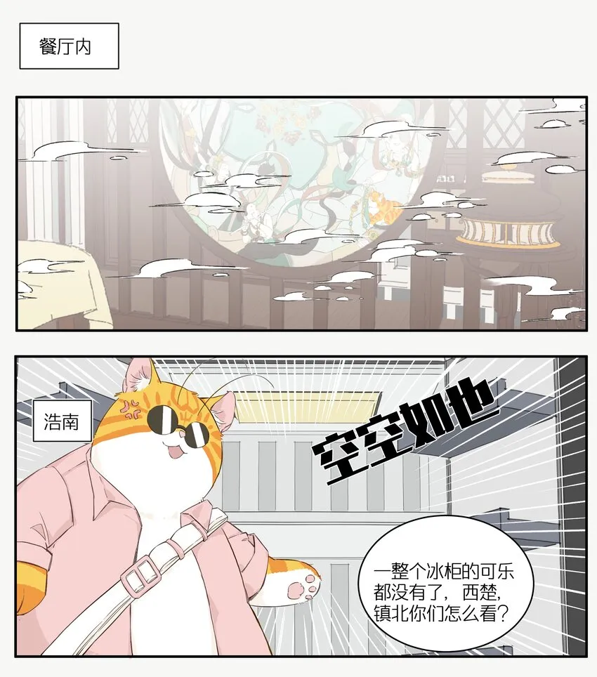 2 罐罐面（1） 第42页