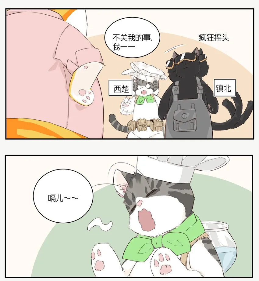 2 罐罐面（1） 第43页