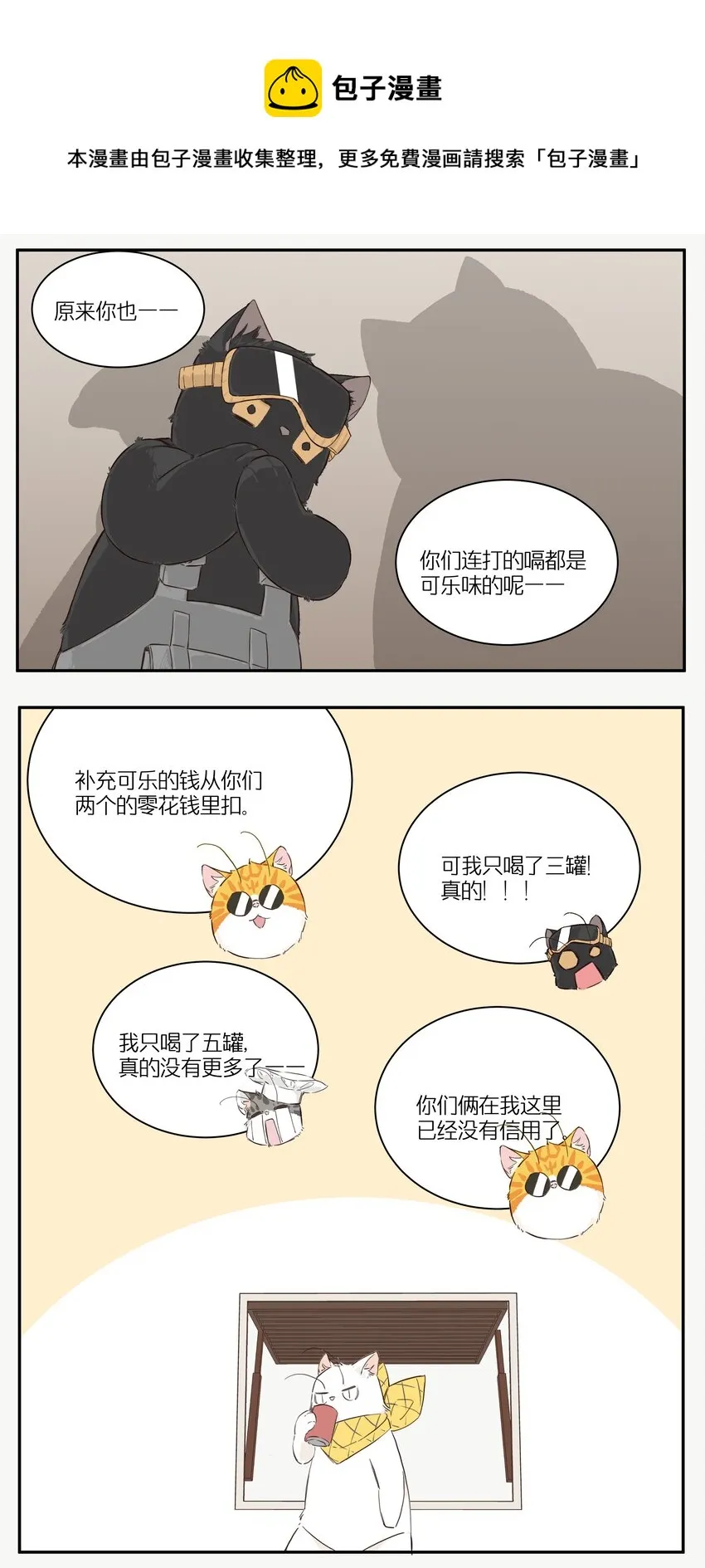 2 罐罐面（1） 第45页