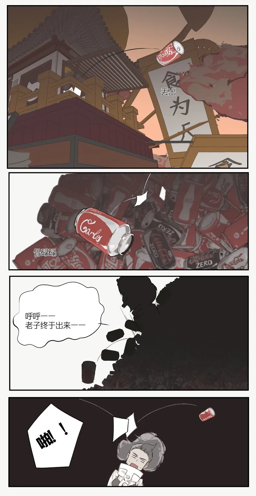 2 罐罐面（1） 第46页