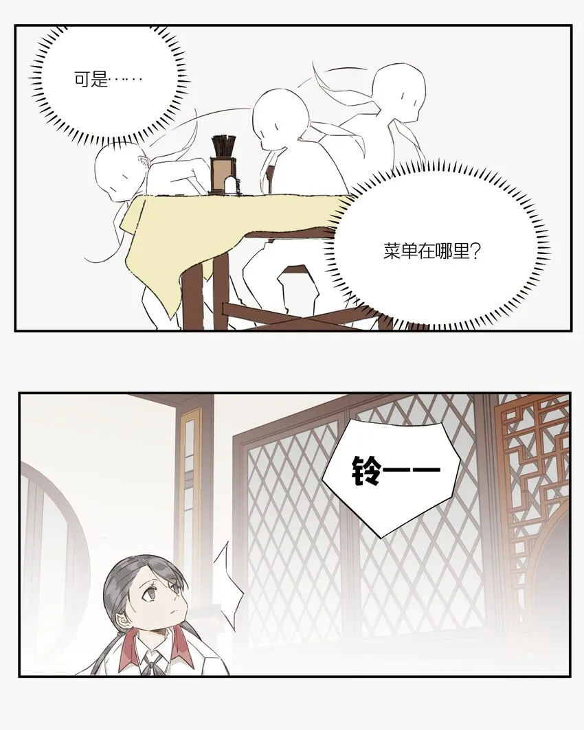 2 罐罐面（1） 第50页