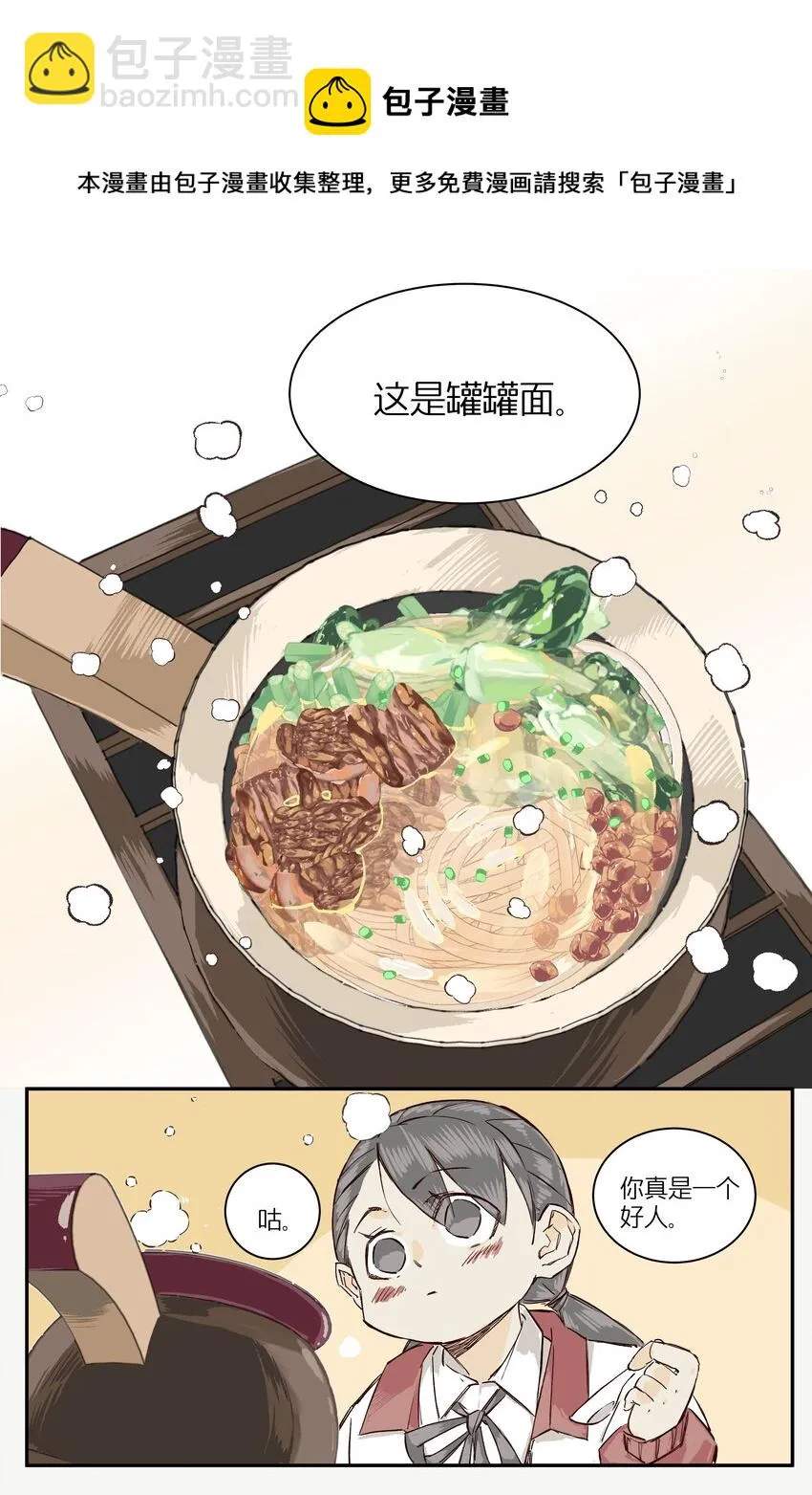 2 罐罐面（1） 第53页