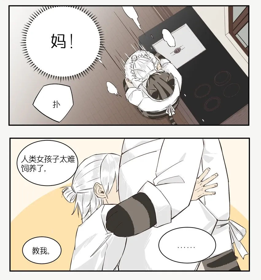 2 罐罐面（1） 第64页