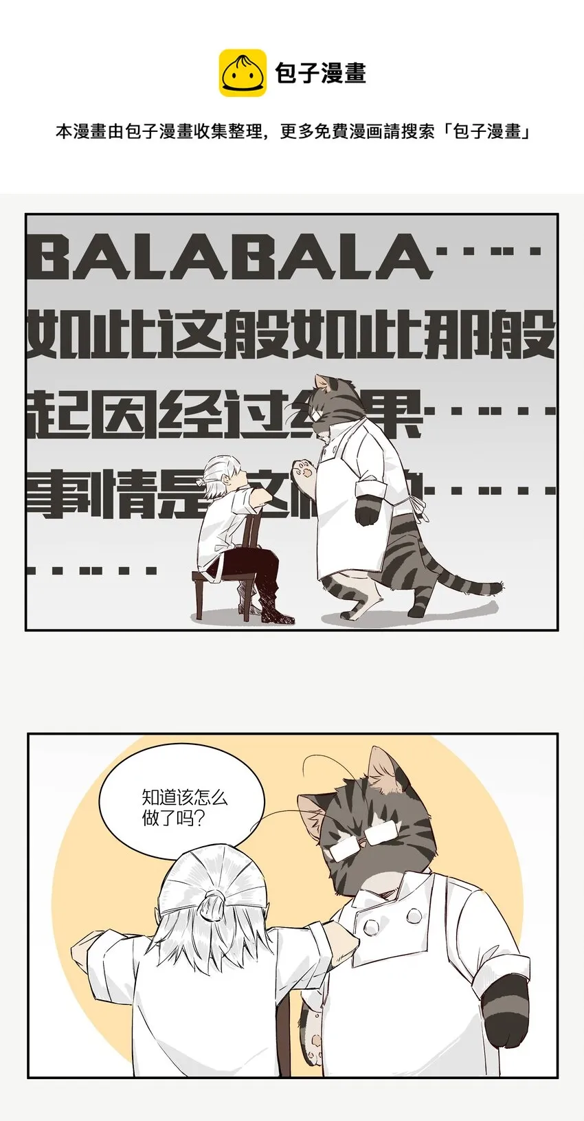 2 罐罐面（1） 第65页