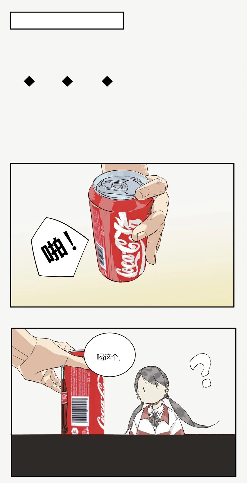 2 罐罐面（1） 第67页