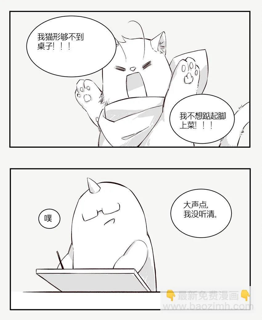 2 罐罐面（1） 第71页