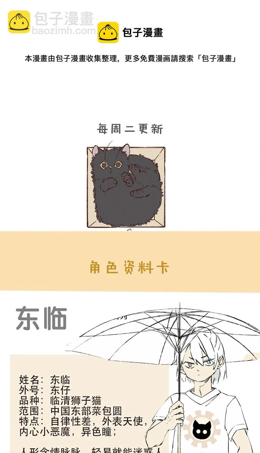 2 罐罐面（1） 第73页