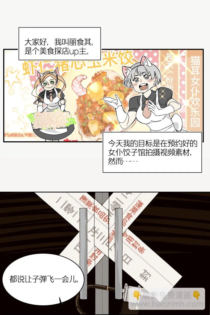 1 灵猫中餐厅 第2页