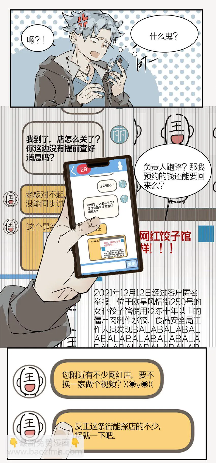 1 灵猫中餐厅 第4页