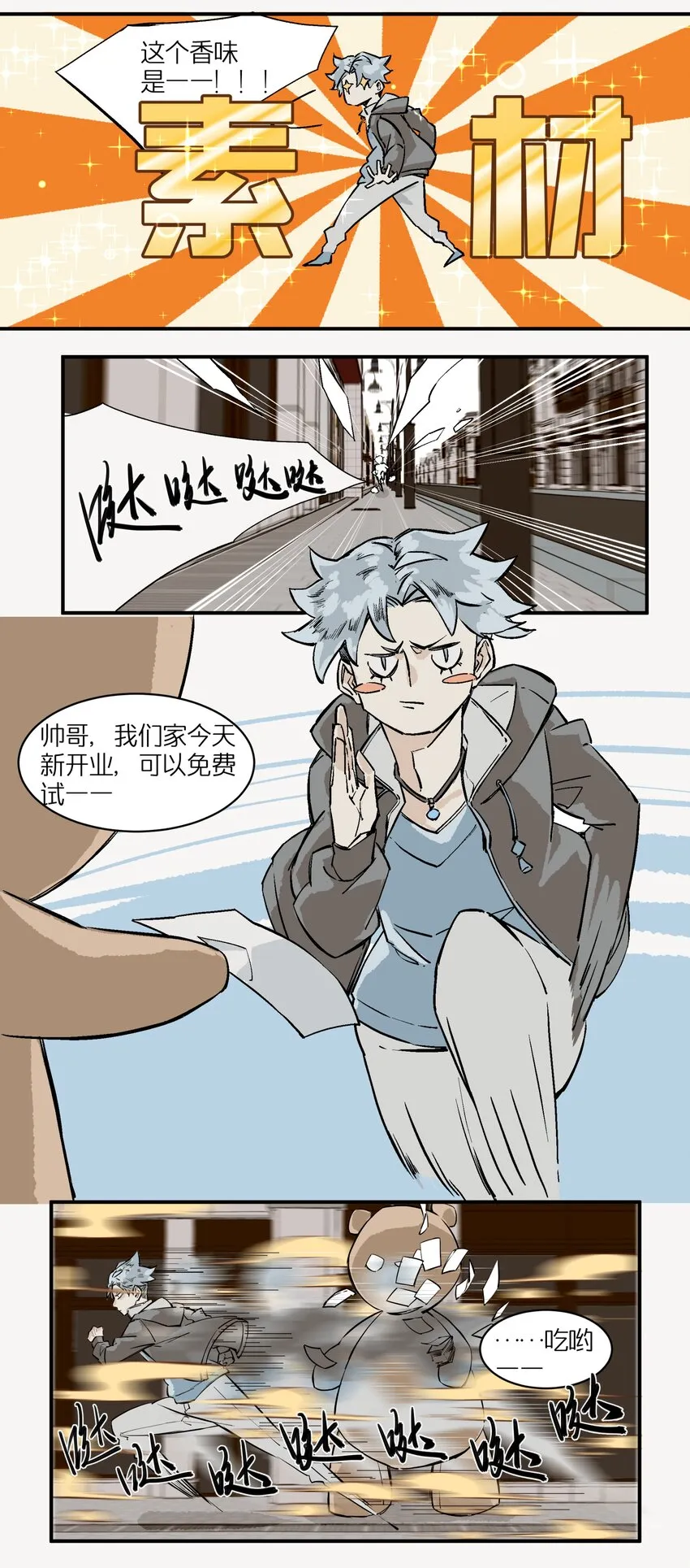 1 灵猫中餐厅 第11页