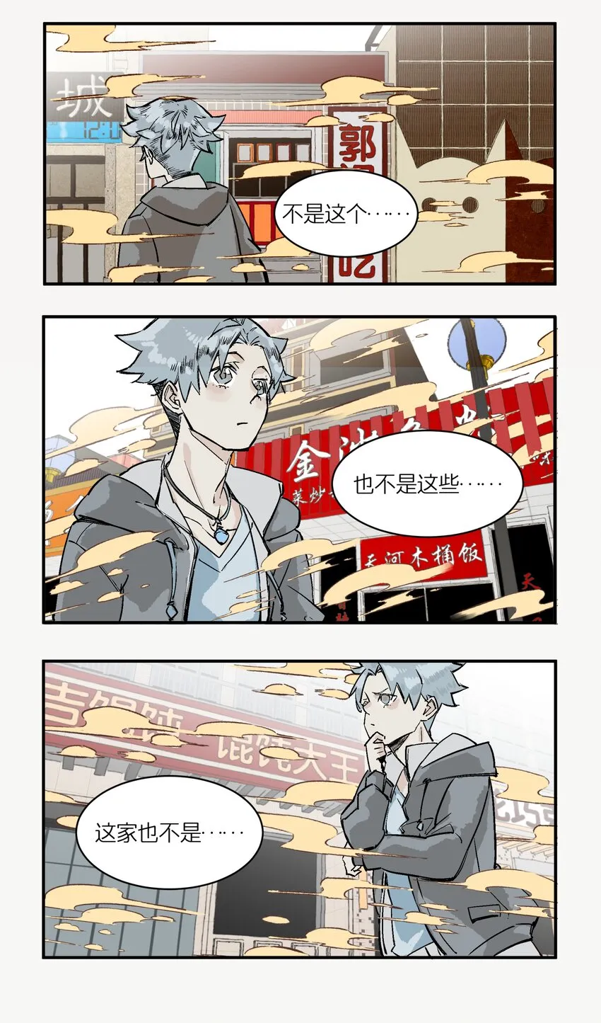 1 灵猫中餐厅 第12页