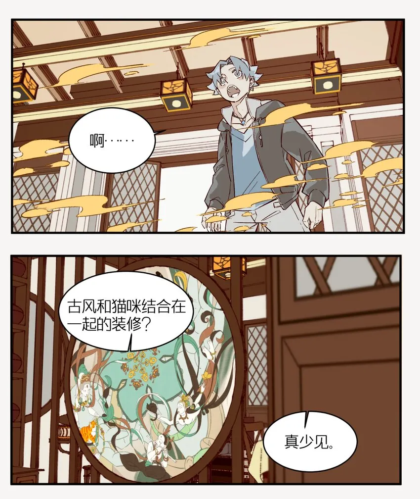 1 灵猫中餐厅 第16页