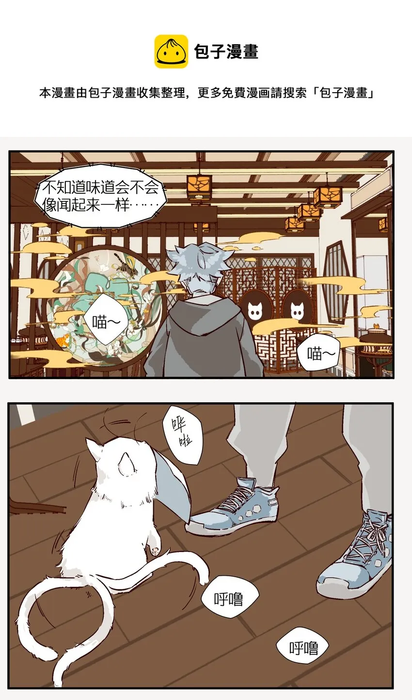 1 灵猫中餐厅 第17页