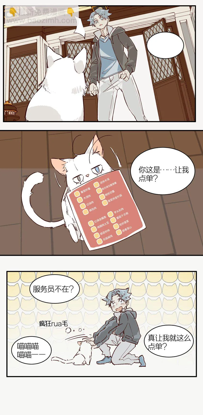 1 灵猫中餐厅 第18页