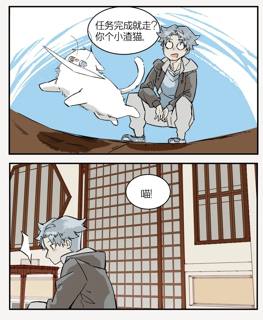 1 灵猫中餐厅 第20页