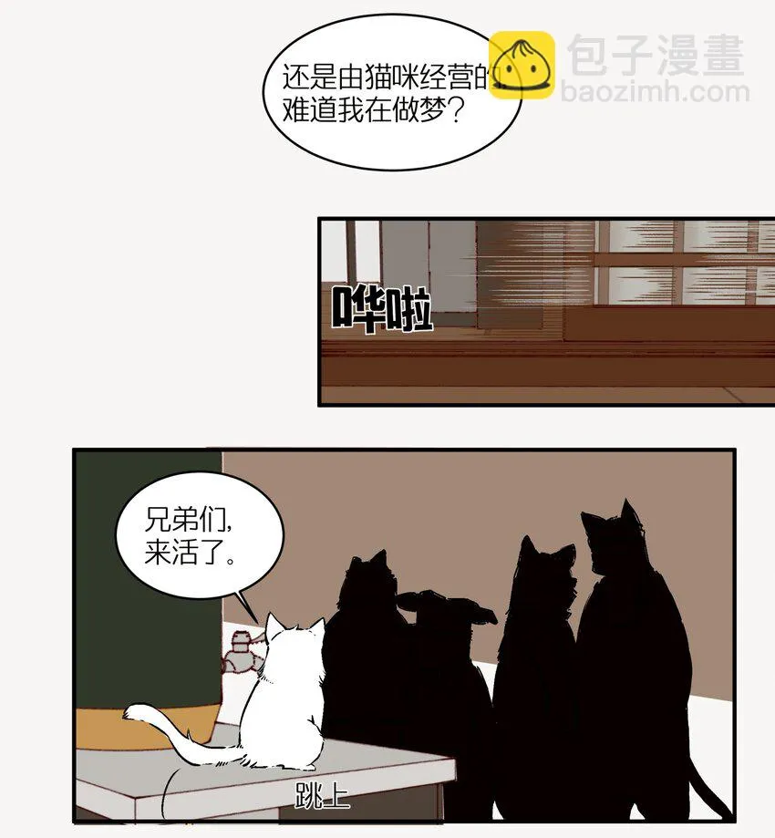 1 灵猫中餐厅 第23页