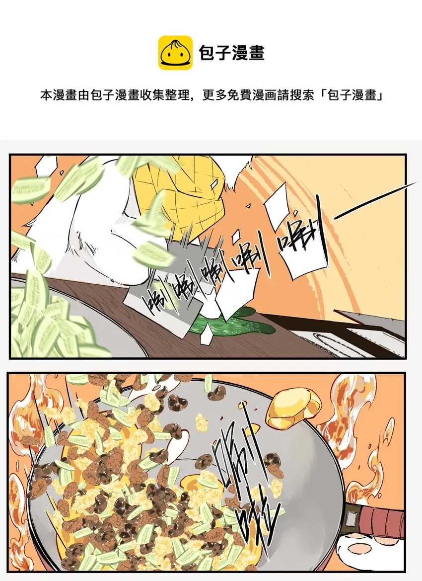 1 灵猫中餐厅 第29页