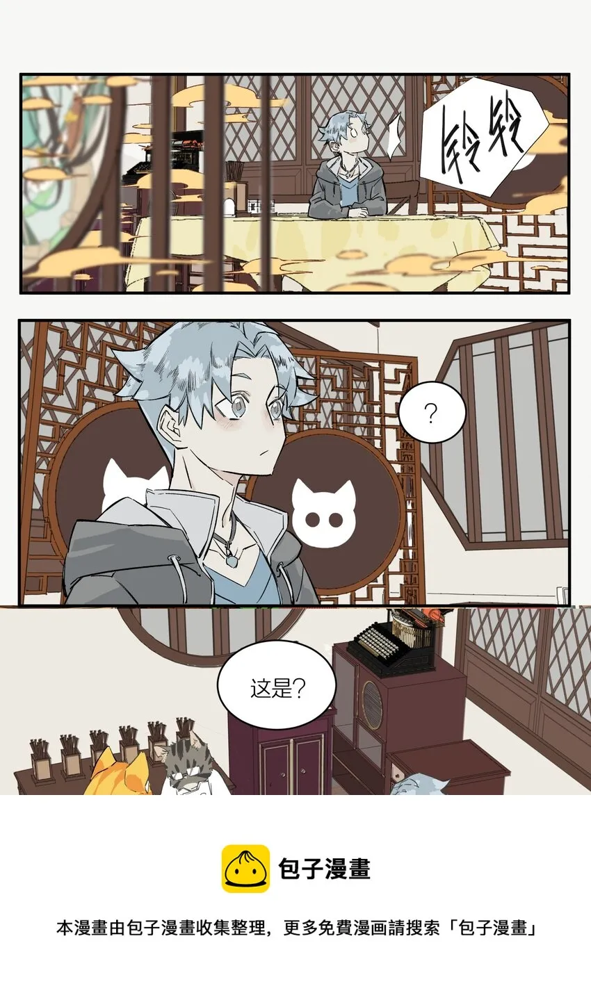 1 灵猫中餐厅 第33页