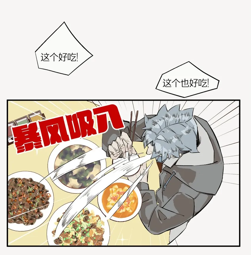 1 灵猫中餐厅 第39页