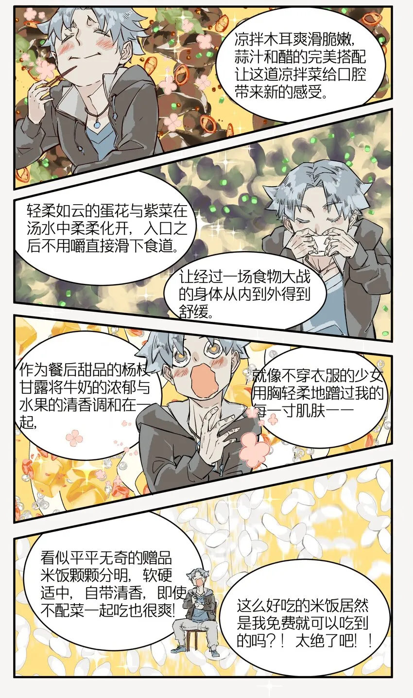 1 灵猫中餐厅 第40页
