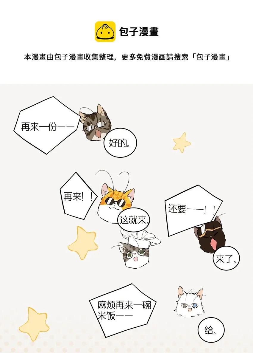 1 灵猫中餐厅 第41页
