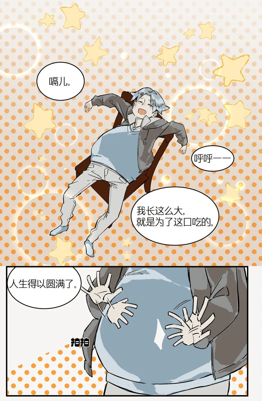 1 灵猫中餐厅 第42页
