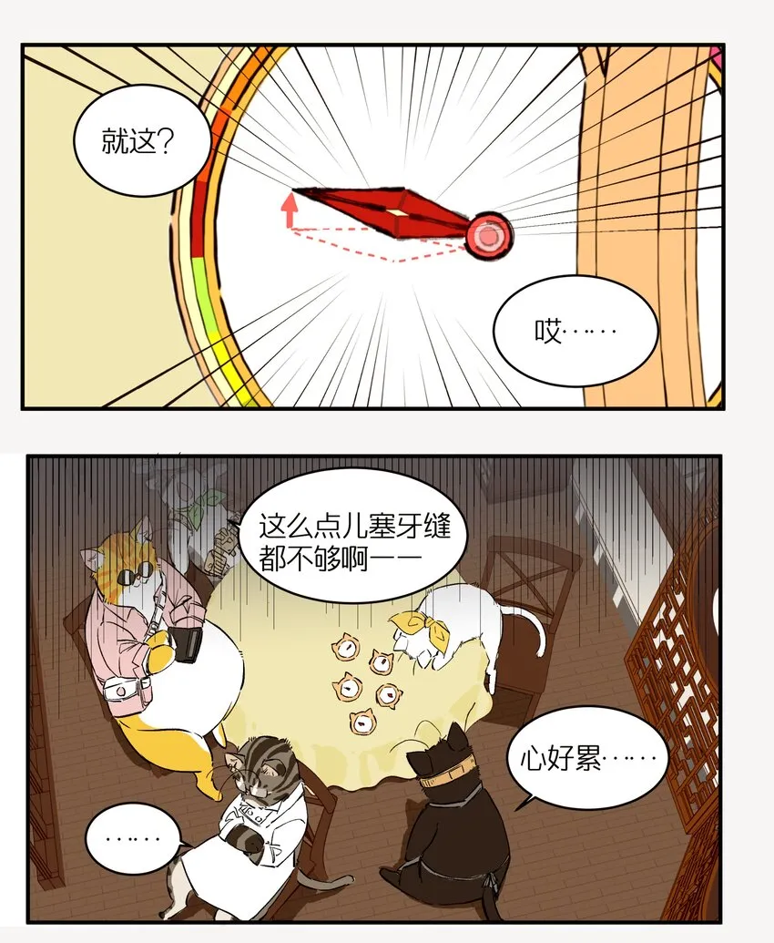 1 灵猫中餐厅 第51页